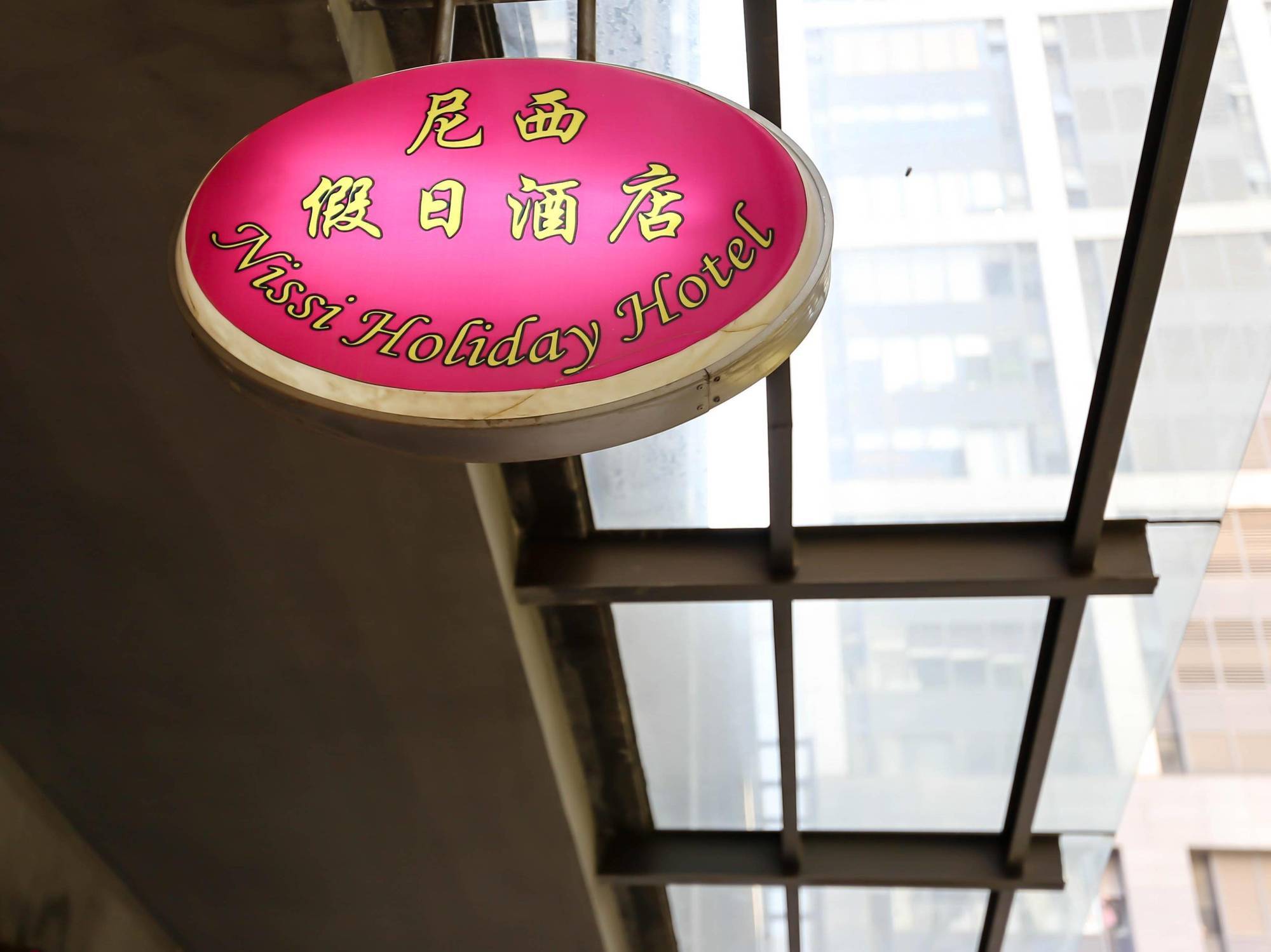 Nissi Holiday Hotel Kunming Zewnętrze zdjęcie